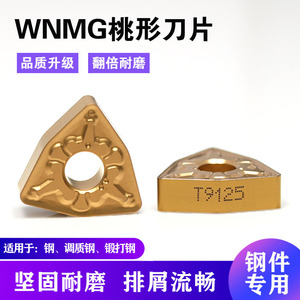 数控车刀片日本生产WNMG080408TM T9125桃形外圆钢件车刀合金刀头